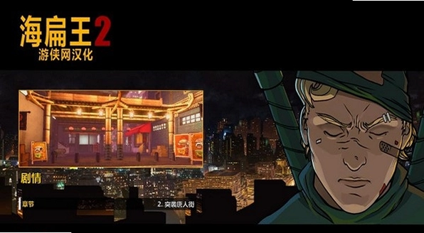 海扁王2 Kick-Ass 2v1.0 中文硬盘版