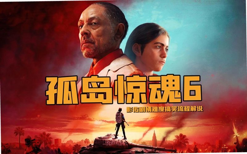 孤岛暗杀1.0