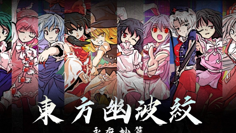 ������ҹ�� Touhou Eiyashou1.00d ����������