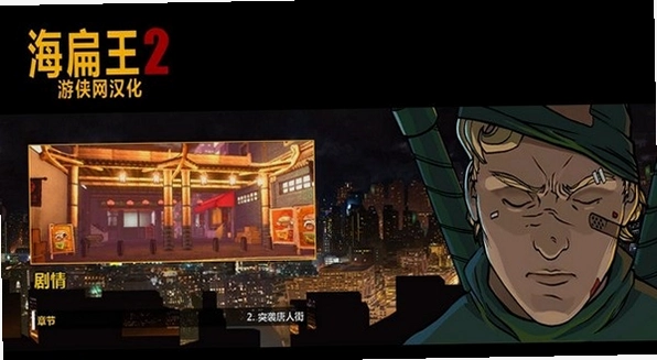 海扁王2 Kick-Ass 2中文硬盘版