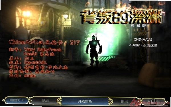 背叛的深渊典藏版