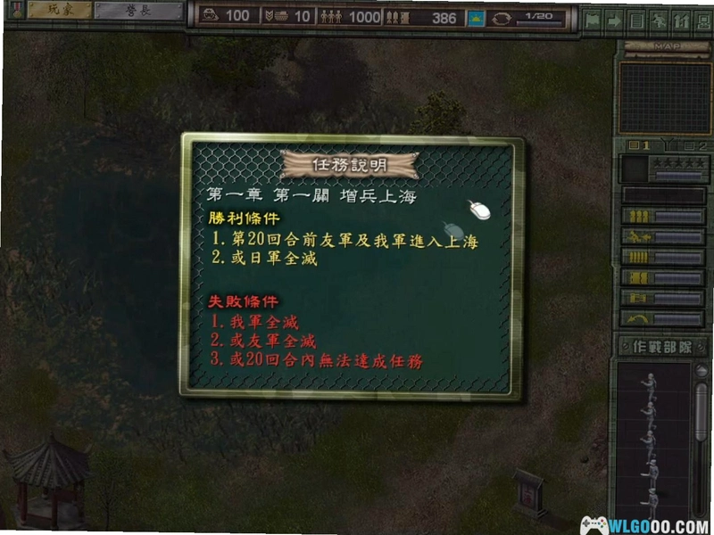 八年抗战 Eight Years Anti-Japanese War1.0 绿色版