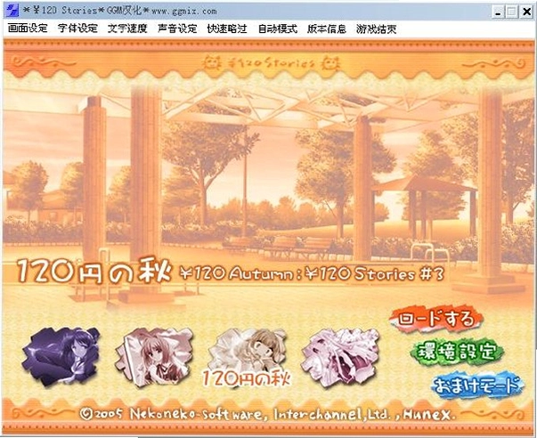 120日元之冬 120の冬1.0 硬盘版