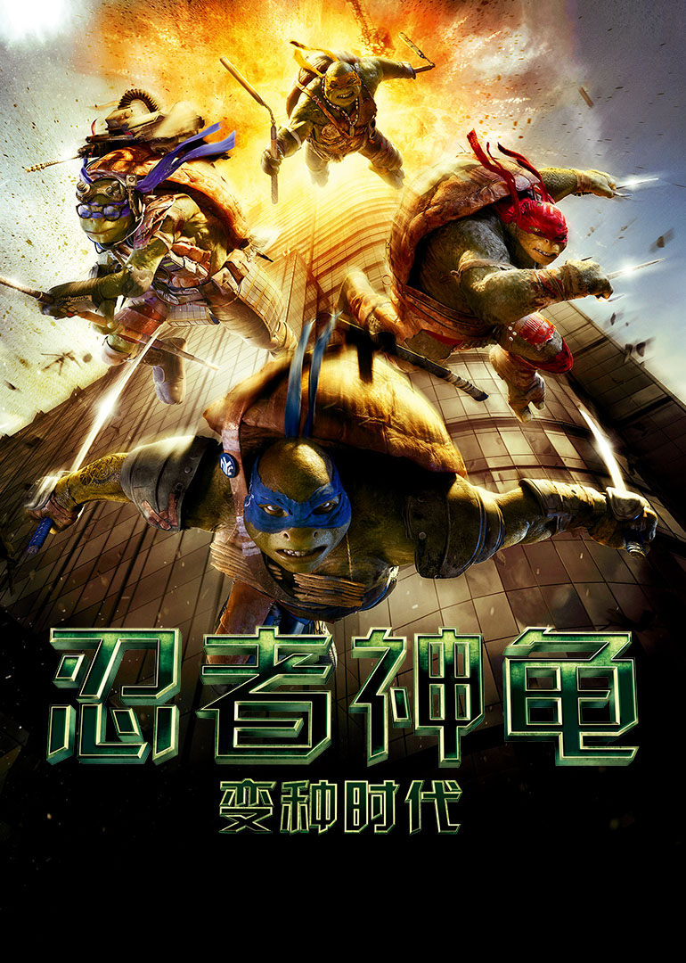 ������� Teenage Mutant Ninja Turtles2026 Ӳ�̰�