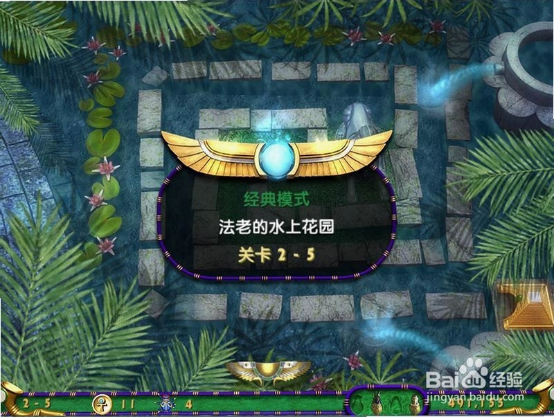 埃及祖玛3绿色免安装版