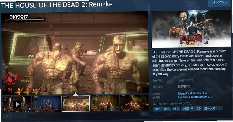 死亡之屋2The House Of The Dead 2完整硬盘版v1.0 硬盘版