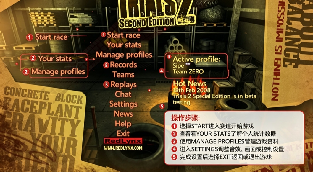 特技摩托2