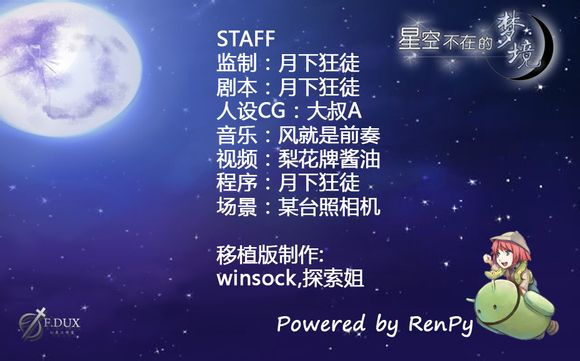 星空不在的梦境
