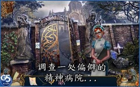9条线索2病院惊魂 9 Clues 2: The Wardv1.0