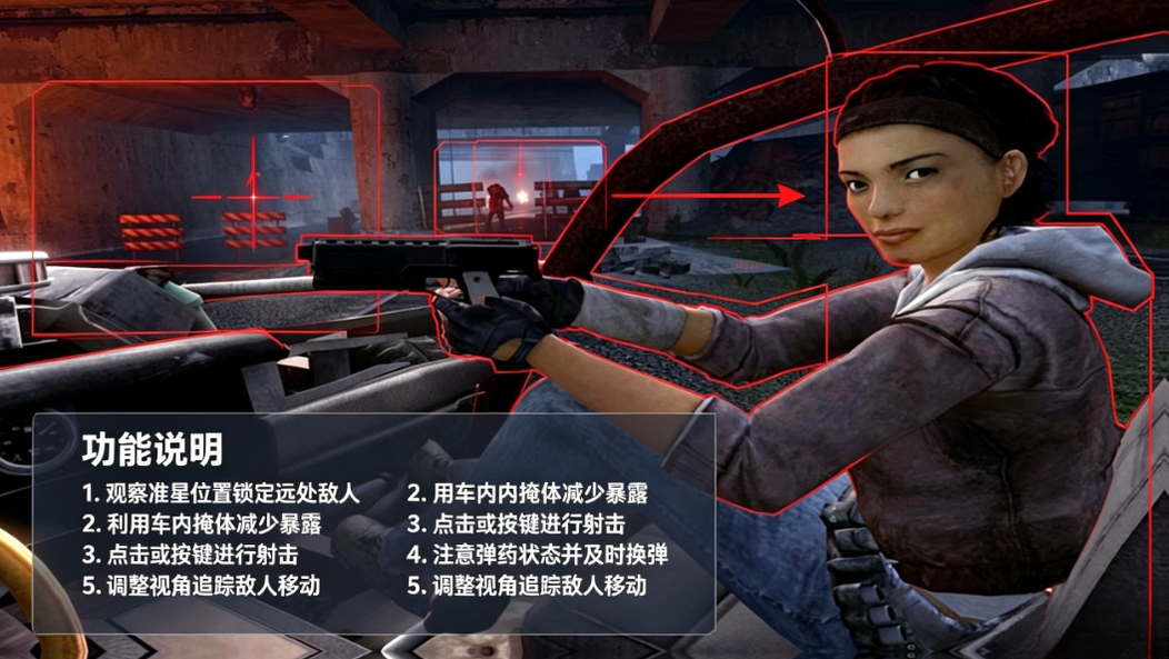 半条命2物理沙盘