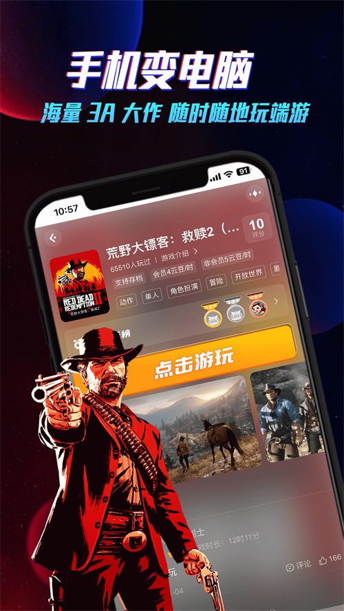 达龙云电脑电视版官方正版v1.0.1 最新版本