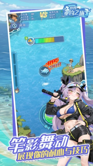 世界垂钓之旅游戏(世界垂钓之旅(taptap测试版))v1.0.4 安卓版