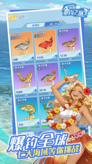 世界垂钓之旅游戏(世界垂钓之旅(taptap测试版))v1.0.4 安卓版