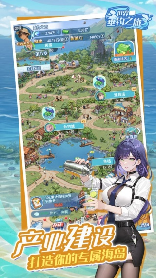 世界垂钓之旅游戏(世界垂钓之旅(taptap测试版))v1.0.4 安卓版