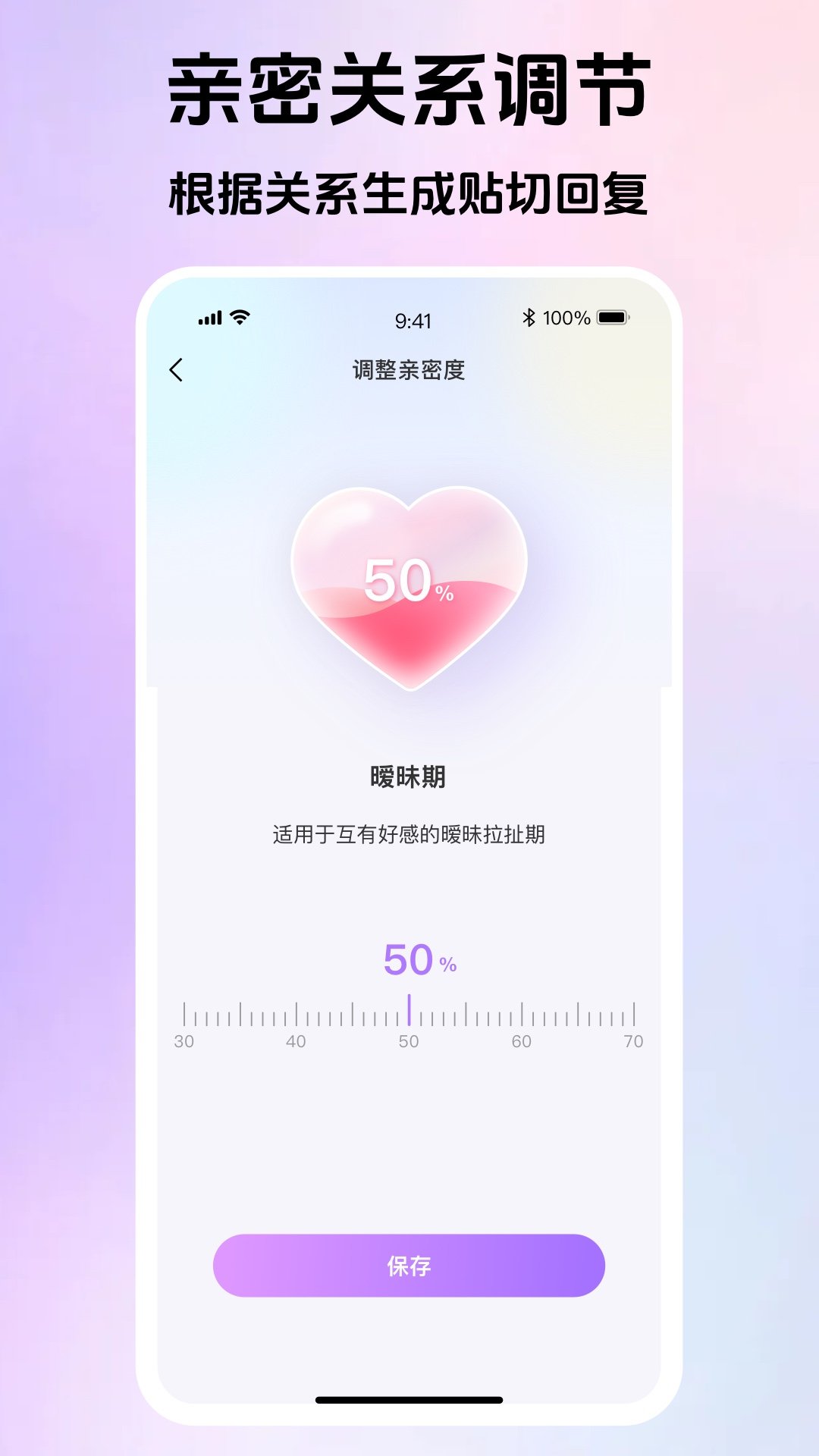 Love键盘-恋爱聊天高情商回复appv1.0.0 最新版