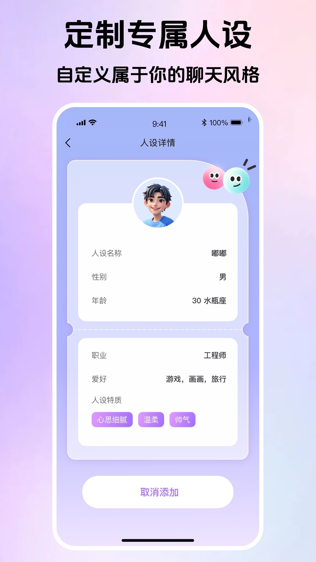 Love键盘-恋爱聊天高情商回复appv1.0.0 最新版
