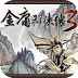 ��ӹȺ����3�ռ��޵а��ֻ���v1.0.7 ��׿��