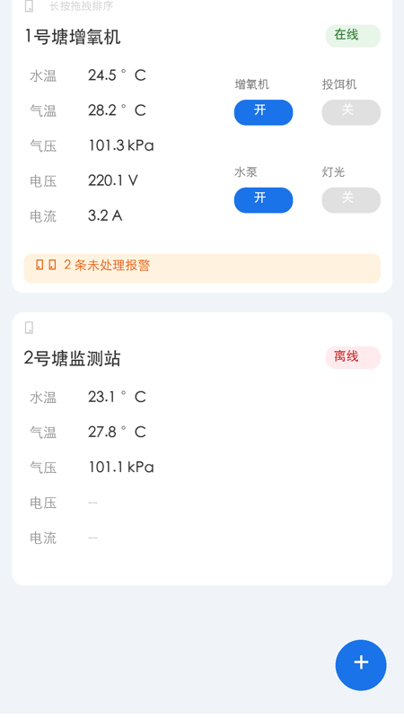 朴植智能appv1.6.14 最新版