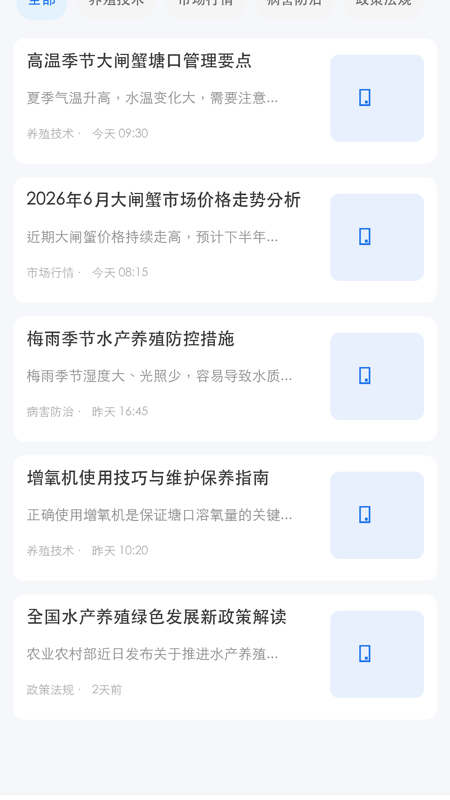 朴植智能appv1.6.14 最新版