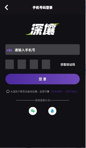 深壤AI官方版下载v1.0.0 安卓版