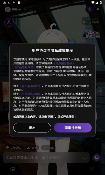 深壤AI官方版下载v1.0.0 安卓版
