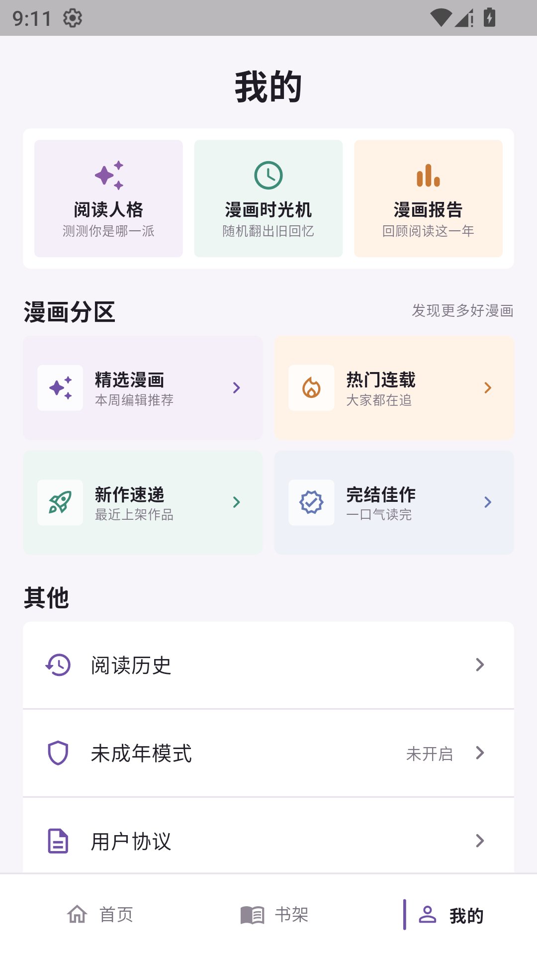 mangabz������԰app����v2.9.0 ��׿��