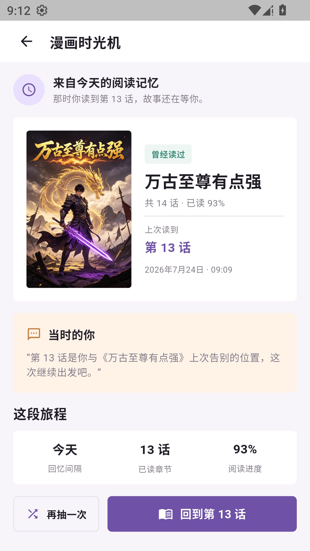 mangabz������԰app����v2.9.0 ��׿��
