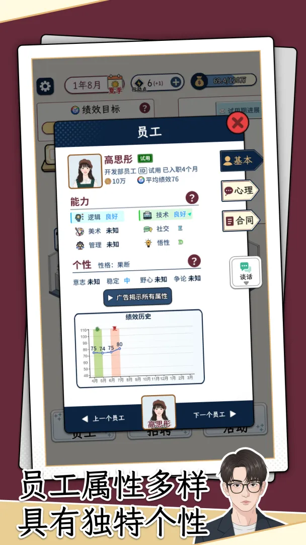 HR模拟器(TapTap 测试版)游戏v1.2.2 安卓版