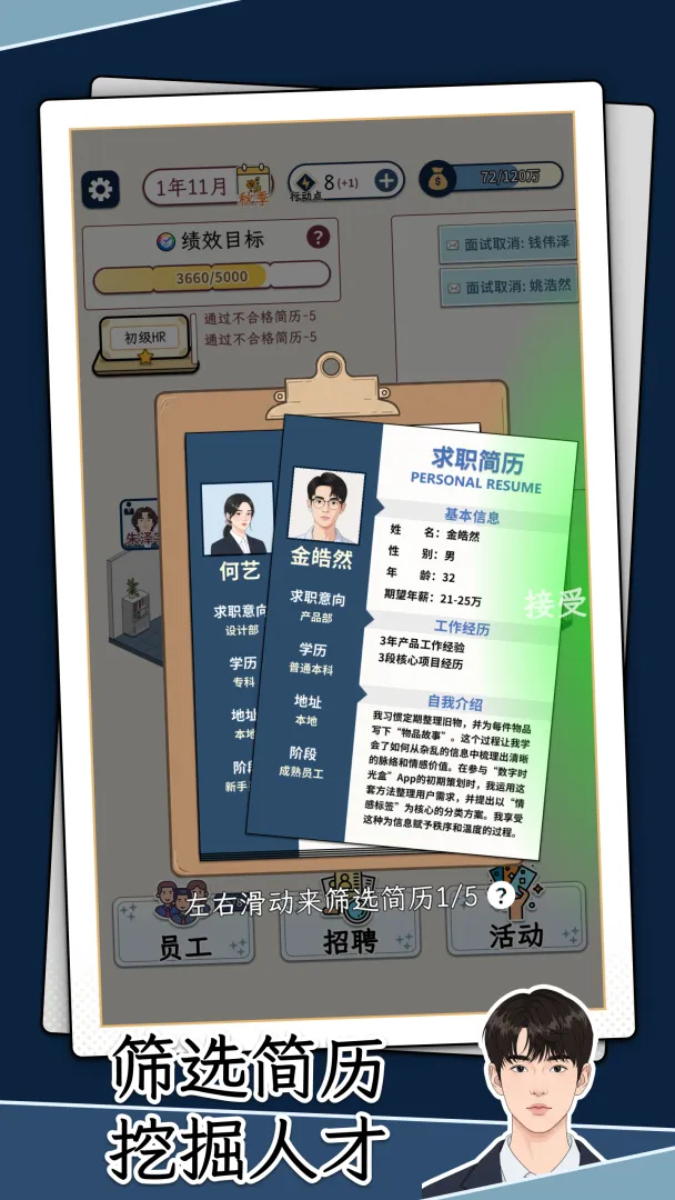 HR模拟器(TapTap 测试版)游戏v1.2.2 安卓版