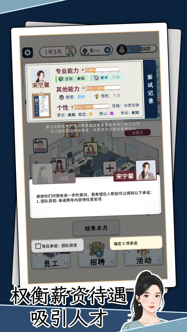HR模拟器(TapTap 测试版)游戏v1.2.2 安卓版