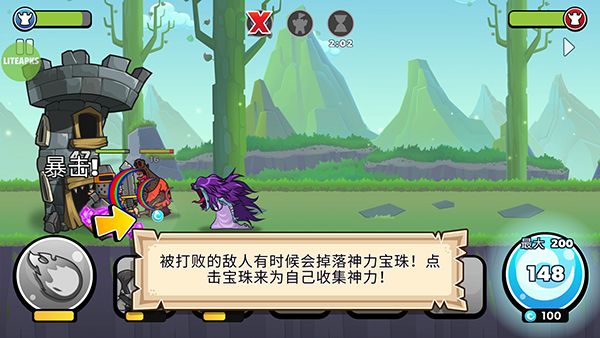 塔的征服中文版