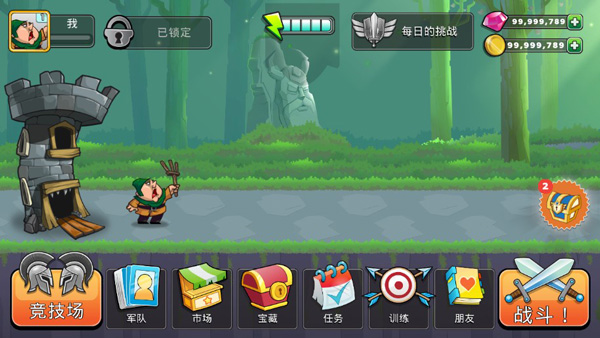塔的征服中文版