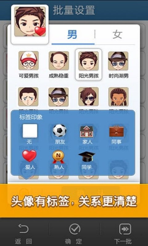 多趣头像appv1.4.0 安卓版