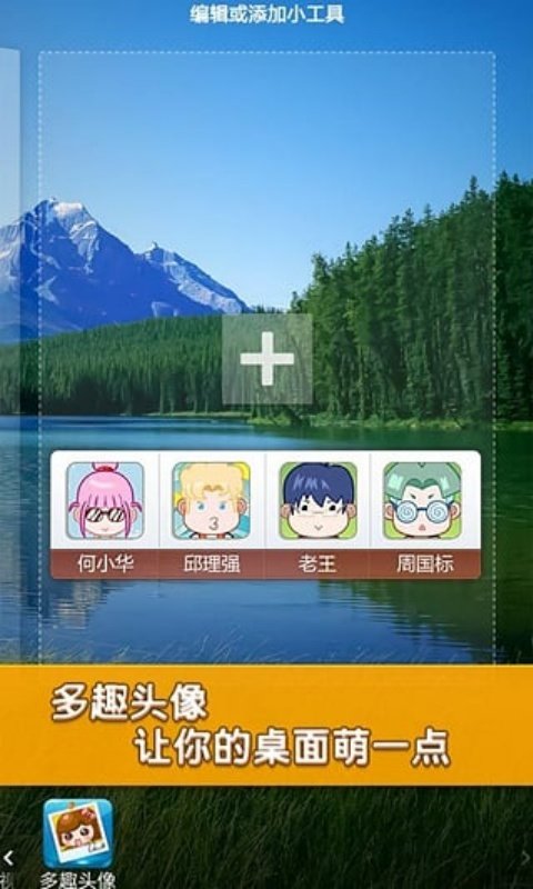 多趣头像appv1.4.0 安卓版
