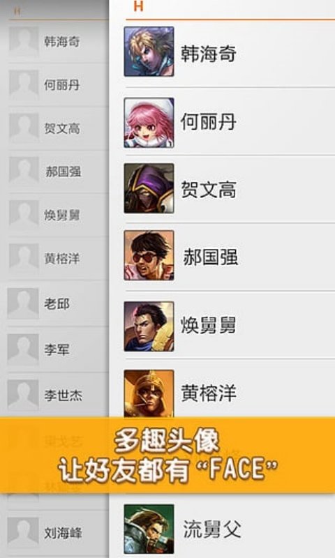 多趣头像appv1.4.0 安卓版