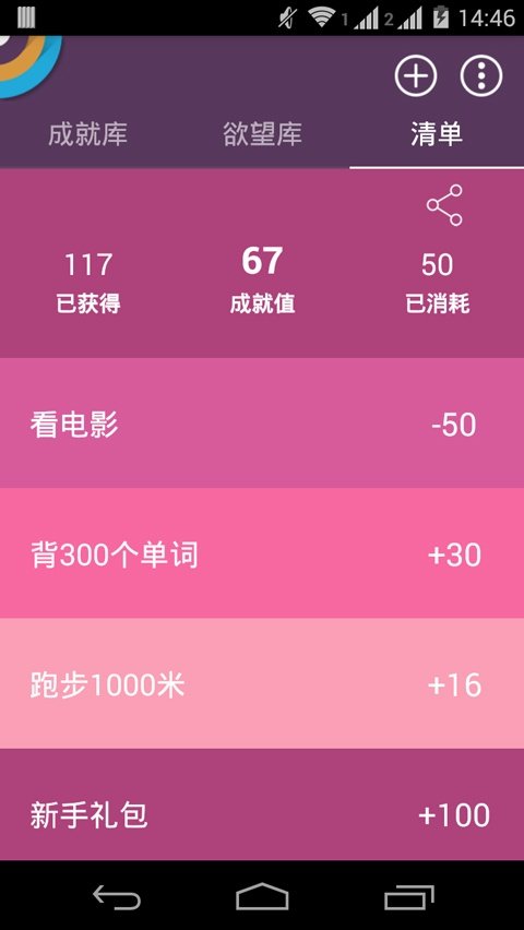 成就清单appv3.2 最新版