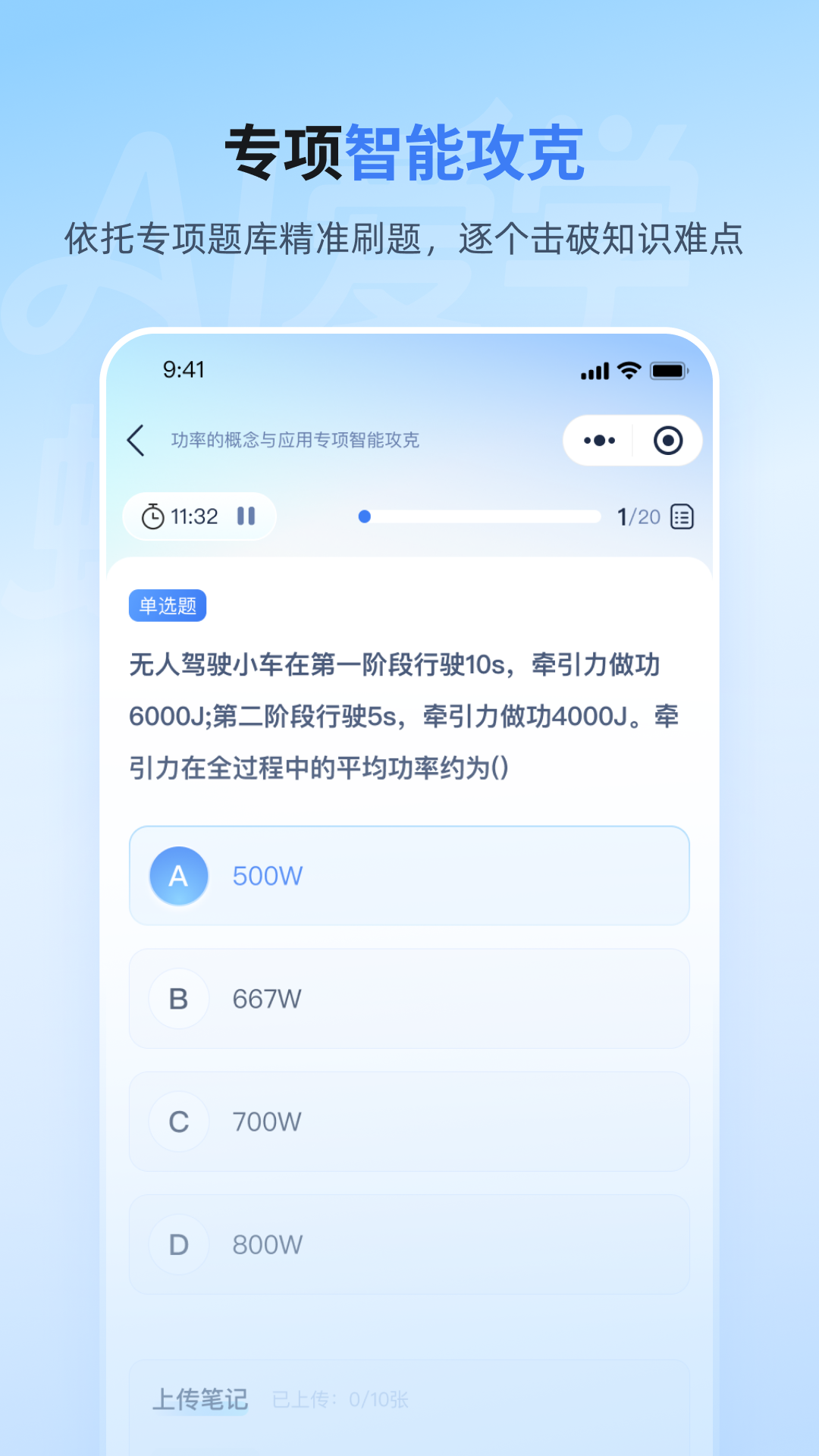 爱学蝶变appv1.0.18 最新版本