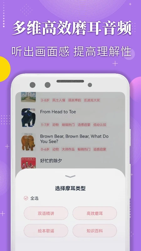 蜗牛英语绘本