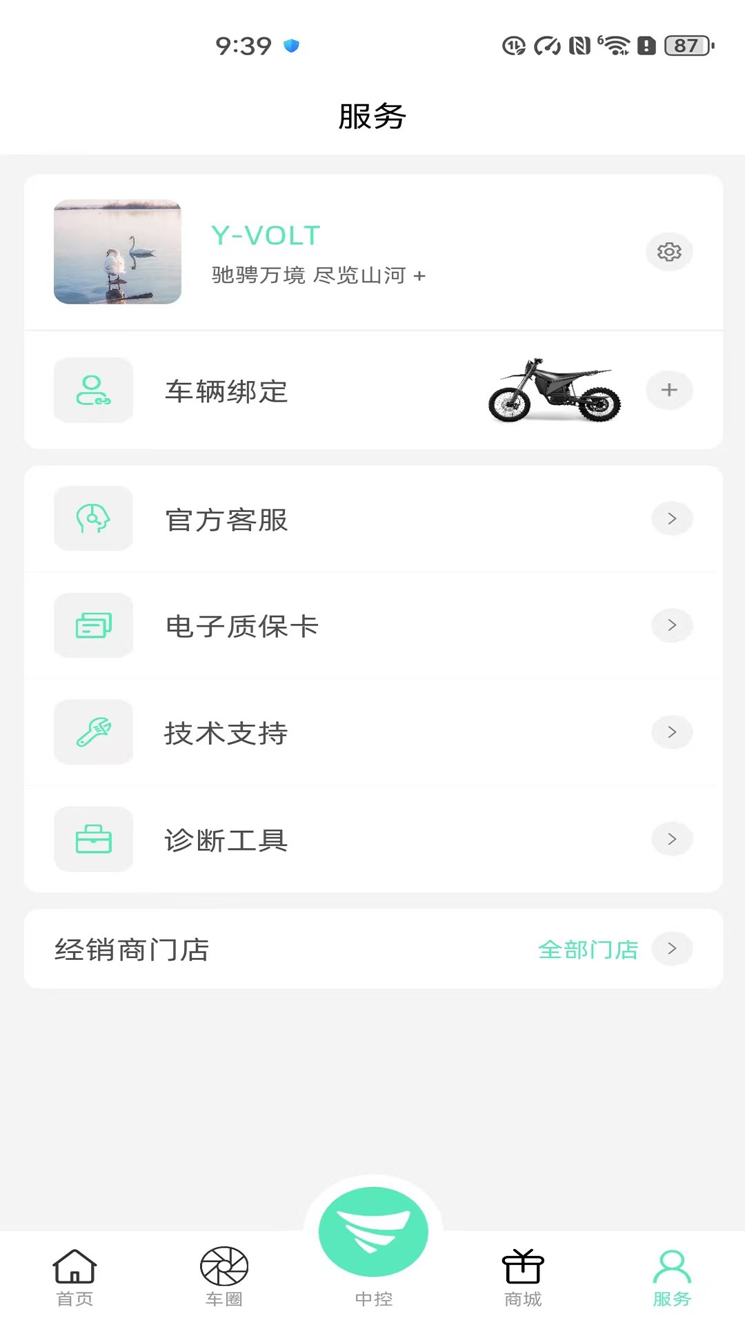 Y-VOLT appv1.0.314 最新版
