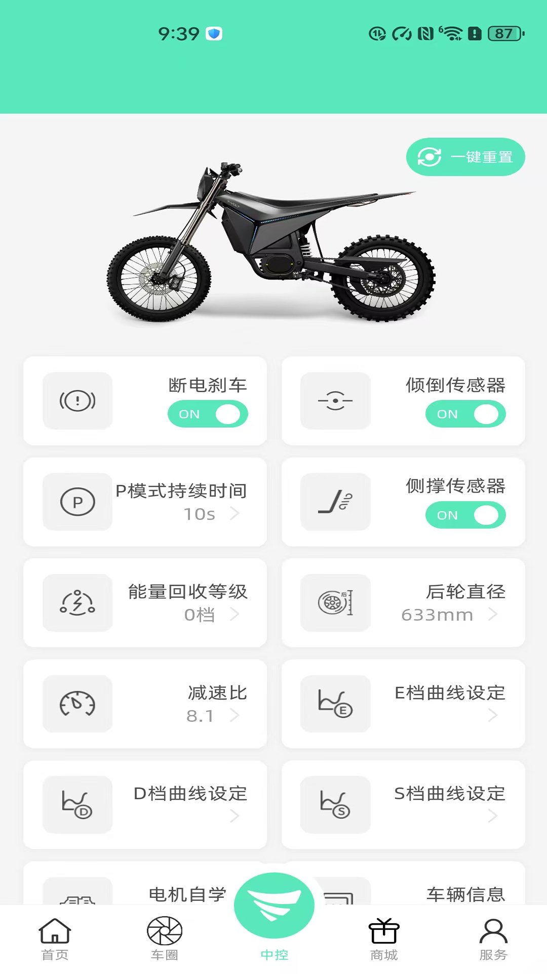 Y-VOLT appv1.0.314 最新版