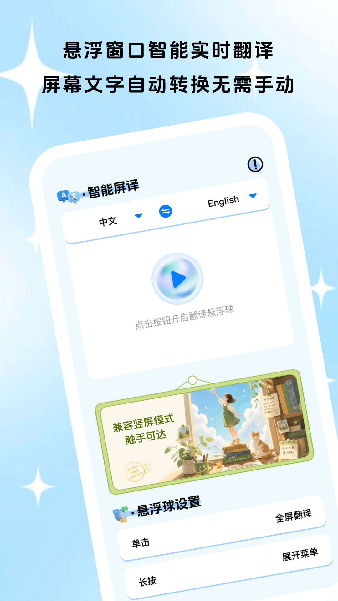 通言好译最新版v1.0.1 安卓版