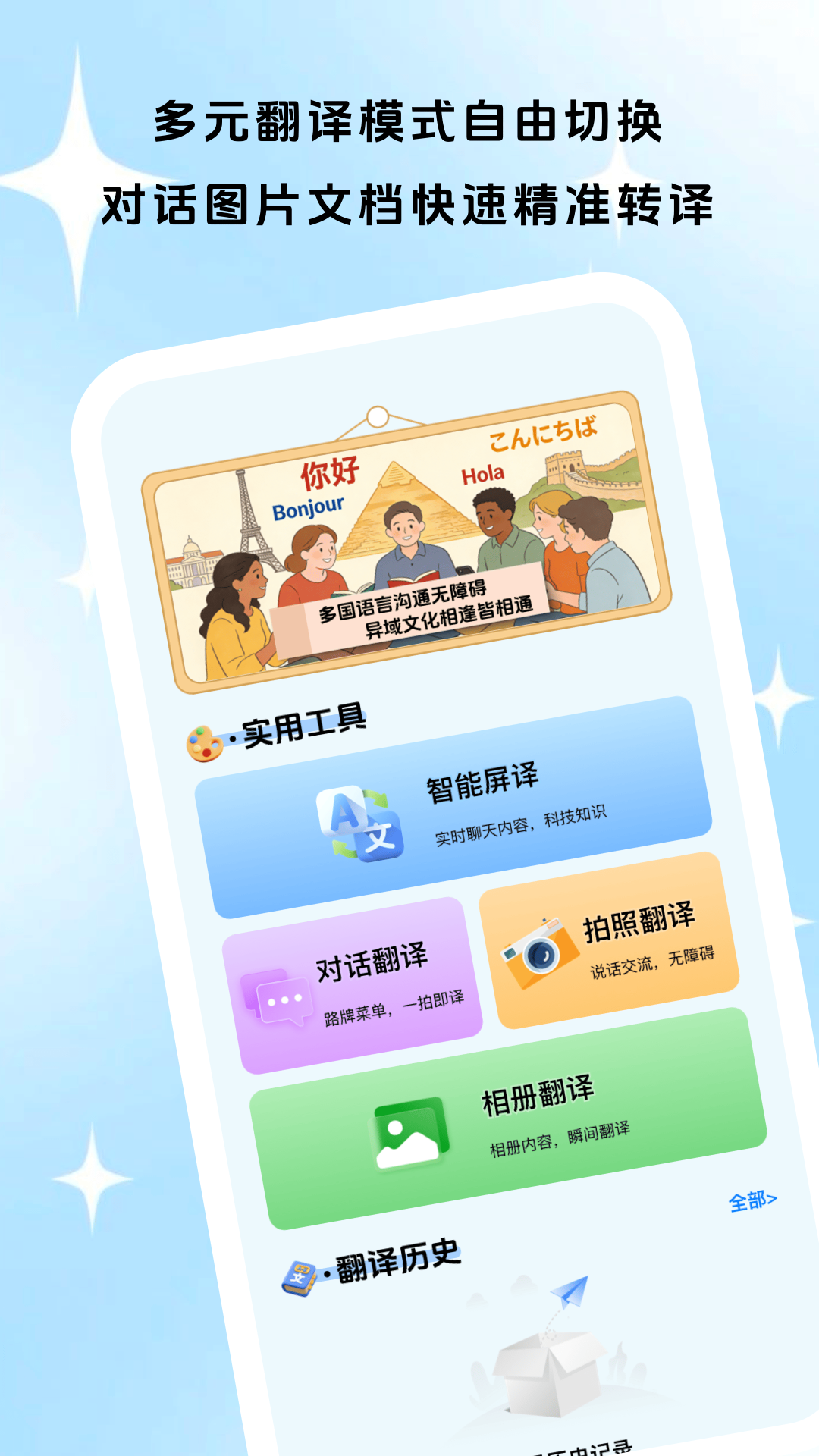 通言好译最新版v1.0.1 安卓版