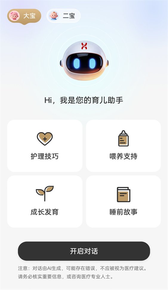 HAGADAY appv1.1.3 最新版本
