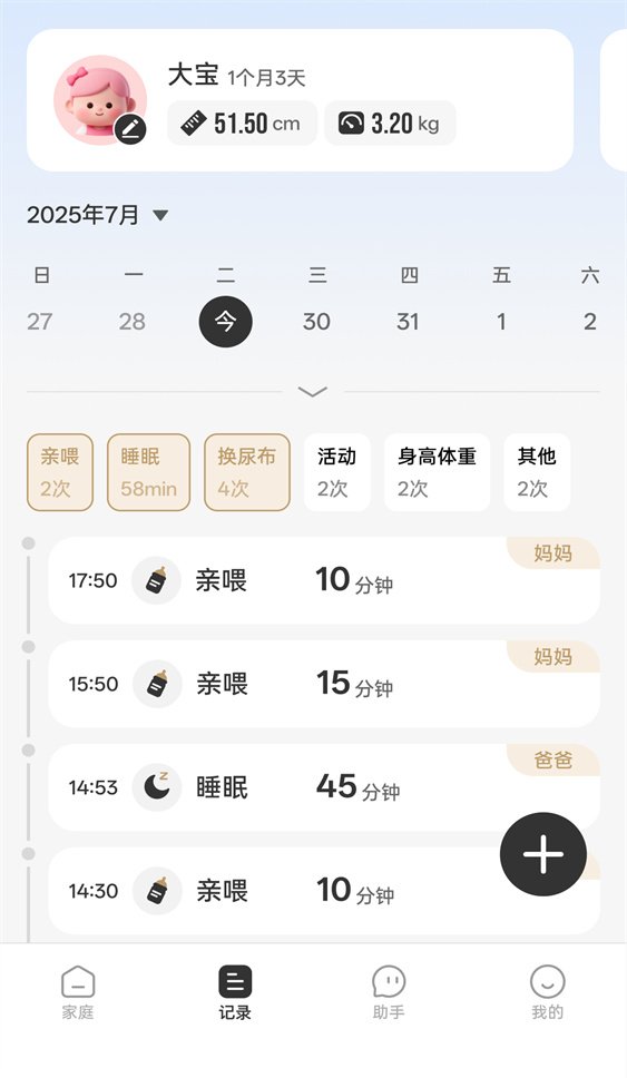 HAGADAY appv1.1.3 最新版本