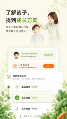 伴茵appv1.0.0 最新版