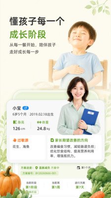 伴茵appv1.0.0 最新版