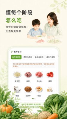 伴茵appv1.0.0 最新版