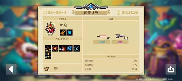 Ԫ����ʿ8.40�����޸������°�v8.4.0 ��׿��