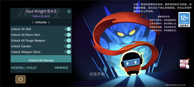 Ԫ����ʿ8.40�����޸������°�v8.4.0 ��׿��