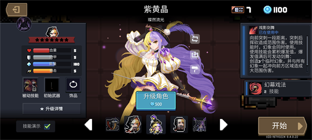 Ԫ����ʿ8.40�����޸������°�v8.4.0 ��׿��